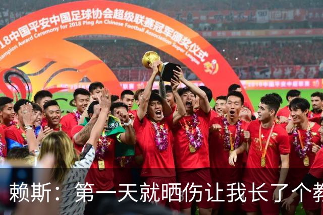 赖斯：第一天就晒伤让我长了个教训；能和图赫尔合作太棒了